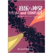 音乐与冲突（Music and Conflict）