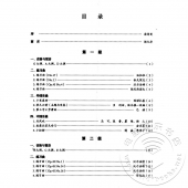 小提琴考级曲集：第一册（1-3级）
