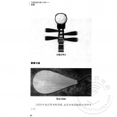 中国民族乐器小百科：琵琶