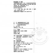 小提琴考级曲集：第三册（7-8级）