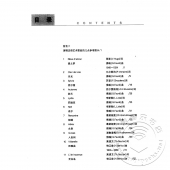 法语艺术歌曲集（1）（附2CD光盘）