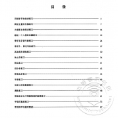 车尔尼钢琴初级练习曲 作品599 快乐伴奏版（附光盘）