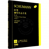 舒曼钢琴作品全集：第五卷（原始版）【原版引进】