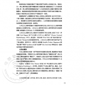 音乐心理学理论与应用（中英对照）——全国高等院校音乐教育专业系列教材【电子版请询价】