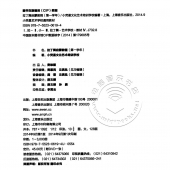 拉丁舞启蒙教程：第一学年（附光盘）——小荧星艺术学校通用教材