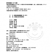 戏剧与表演启蒙教程：第一学年（附光盘）——小荧星艺术学校通用教材