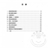 钢琴初步教程：车尔尼作品599 弹奏解析