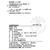 中国单簧管合奏作品选（附分谱，附1CD光盘）