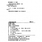 二胡新技法训练全攻略——高等音乐院校系列教材