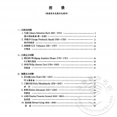 小手演奏钢琴进阶曲集（附1CD光盘）——中国音乐学院丛书