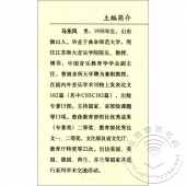 音乐教育理论与科研方法论——当代社科研究文库