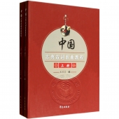 中国古典诗词歌曲教程（套装上下册）