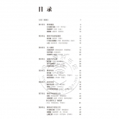 跟郎朗学钢琴：第3级（原版引进）