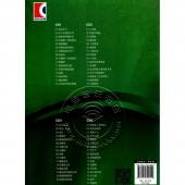 中外名歌（附4CD光盘）——流淌的歌声·金曲典藏系列