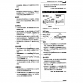 音乐配器法同步自学教程（原版引进）