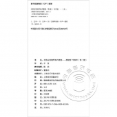 辛笛应用钢琴和声教程：弹钢琴 学和声（第二册）——辛笛应用钢琴教学丛书