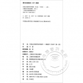 辛笛应用钢琴和声教程：弹钢琴 学和声（第一册）——辛笛应用钢琴教学丛书