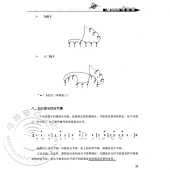 从零起步学简谱【第2版】（附DVD光盘）——从零学音乐入门丛书