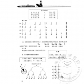 从零起步学电子琴【第2版】（附DVD光盘）——从零学音乐入门丛书