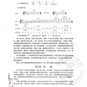 从零起步学笛子【第2版】（附DVD光盘）——从零学音乐入门丛书