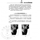 从零起步学吹箫【第2版】（附DVD光盘）——从零学音乐入门丛书