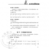 从零起步学琵琶【第2版】（附DVD光盘）——从零学音乐入门丛书