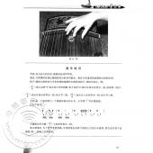从零起步学古筝【第2版】（附DVD光盘）——从零学音乐入门丛书