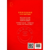 全能鼓手实战教程：648句技巧训练