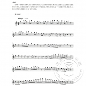 长笛考级曲集（2015版）——上海音乐家协会音乐考级丛书