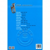 次中音号、上低音号考级曲集（2015版）——上海音乐家协会音乐考级丛书