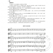 次中音号、上低音号考级曲集（2015版）——上海音乐家协会音乐考级丛书