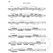 大管考级曲集（2015版）——上海音乐家协会音乐考级丛书