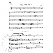 单簧管考级曲集（2015版）——上海音乐家协会音乐考级丛书