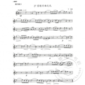 双簧管考级曲集（2015版）——上海音乐家协会音乐考级丛书