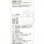 和声学新编（附2CD光盘）——作曲技术理论丛书