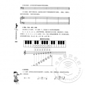 易学通：电子琴考级预备教程