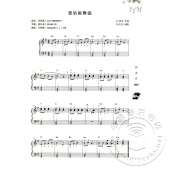 易学通：优秀电子琴曲精选