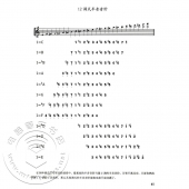 口琴入门与提高（附光盘）——入门与提高系列