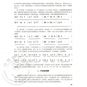 口琴入门与提高（附光盘）——入门与提高系列