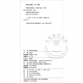 零基础竹笛教室——零基础音乐教室系列丛书