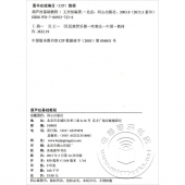 葫芦丝基础教程（附光盘）——民族乐器基础教程丛书