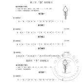 葫芦丝基础教程（附光盘）——民族乐器基础教程丛书