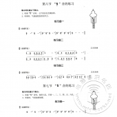 葫芦丝基础教程（附光盘）——民族乐器基础教程丛书