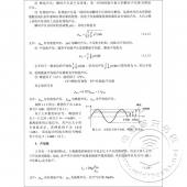 数字音频原理与检测技术【电子版请询价】