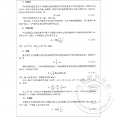 数字音频原理与检测技术【电子版请询价】