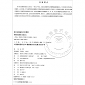 钢琴基础教程【电子版请询价】