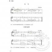 钢琴基础教程【电子版请询价】