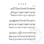 当代唢呐曲选（钢琴伴奏谱）——中国民族器乐表演专业本科教材系列
