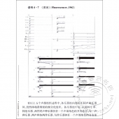 潘德列茨基早期音乐作品中的“音色—音响”观念及其创作技法研究——音乐博士学位论文系列