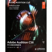 Adobe Audition CS6中文版经典教程（附光盘）